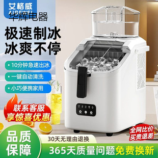 Aigewei Household Small Square Ice Cube Ice Machine Dormitory Mini Low-Power Fully Automatic Ice Cube Making Machine