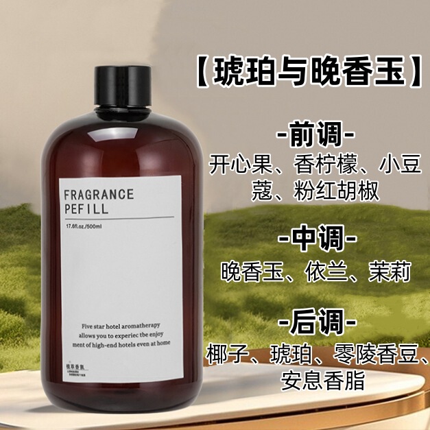 五つ星ホテル専用の純粋な天然植物アロマテラピーエッセンシャルオイルアロマテラピーマシン空気清浄無火アロマテラピー詰め替え液|undefined