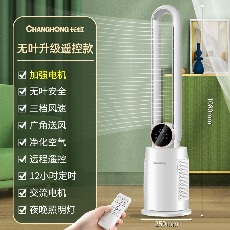Новый беслопастной электрический вентилятор для дома, общежитие, башенная вентиляция, напольный циркуляционный вентилятор, высокий ветер, энергосбережение