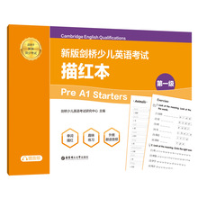 新版剑桥少儿英语考试.第一级Pre A1 Starters.