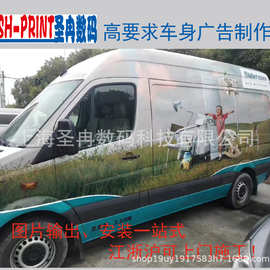 车贴施工，贴纸安装，车身广告制作，全包，，企业车户外广告