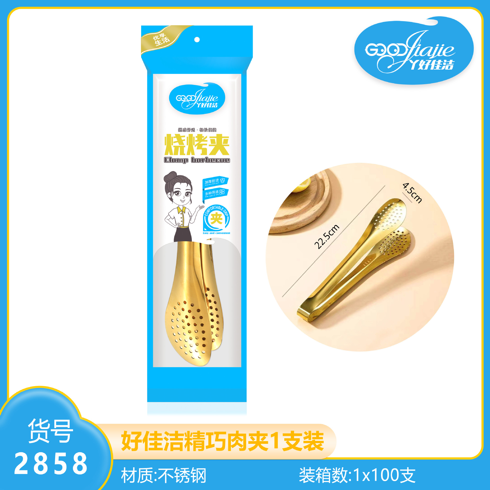 [핫스타일] 2858 바베큐 고기 집게가 절묘해요