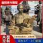 校园定制人物人像雕塑