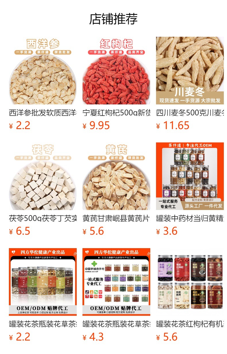 Red Ginseng Slices Hong Shen 10g Pack Dried Panax Ginseng Root for Tea and Decoction preparation