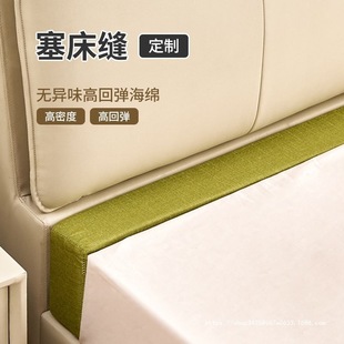 Bed Seam Filling Strip for Filling Long Gaps, Bed Seam Edge, Crib Splicing, Large Bed, Extended Wide Mattress Edge Strip