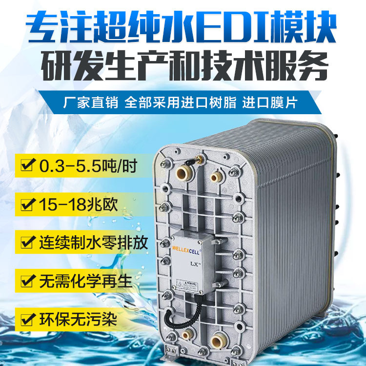 WELLEXCELL/Ψ����EDIģ��IP-LXM10Z 1.0m3/h 1��EDIģ��