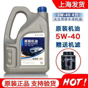 Faw-Volkswagen 5W-40 Jetta Sagitar Bora Golf Lavida Santana Orijinal Zavod Yağı 4L