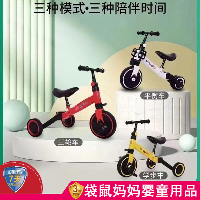 兒童摺疊學步車 1-3-5歲三合一寶寶滑行小孩滑步車自行三輪腳踏車