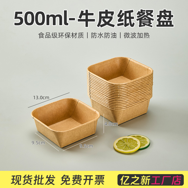 厚手の使い捨てクラフト紙防水防油トレー屋外キャンプバーベキュー皿マイクロ波冷蔵梱包箱|undefined