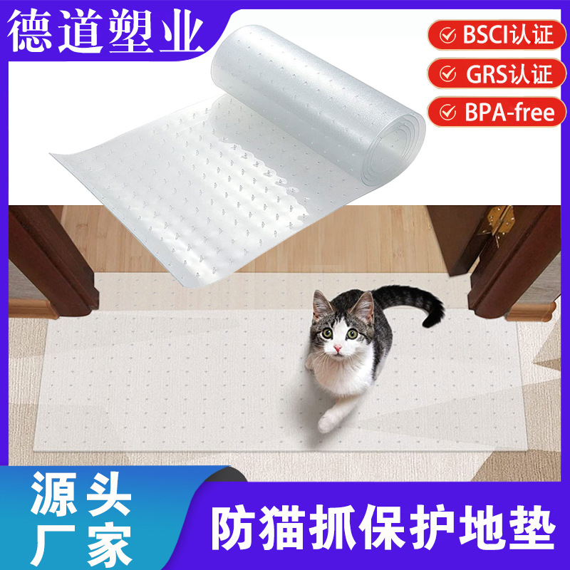 Cat Carpet Protector pet Cat Carpet Protector anti-Cat scratch Carpet protection floor mat