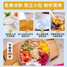 冰粉小料配料全套摆摊商用山楂碎花生碎家用白凉粉藕粉小料厂批发