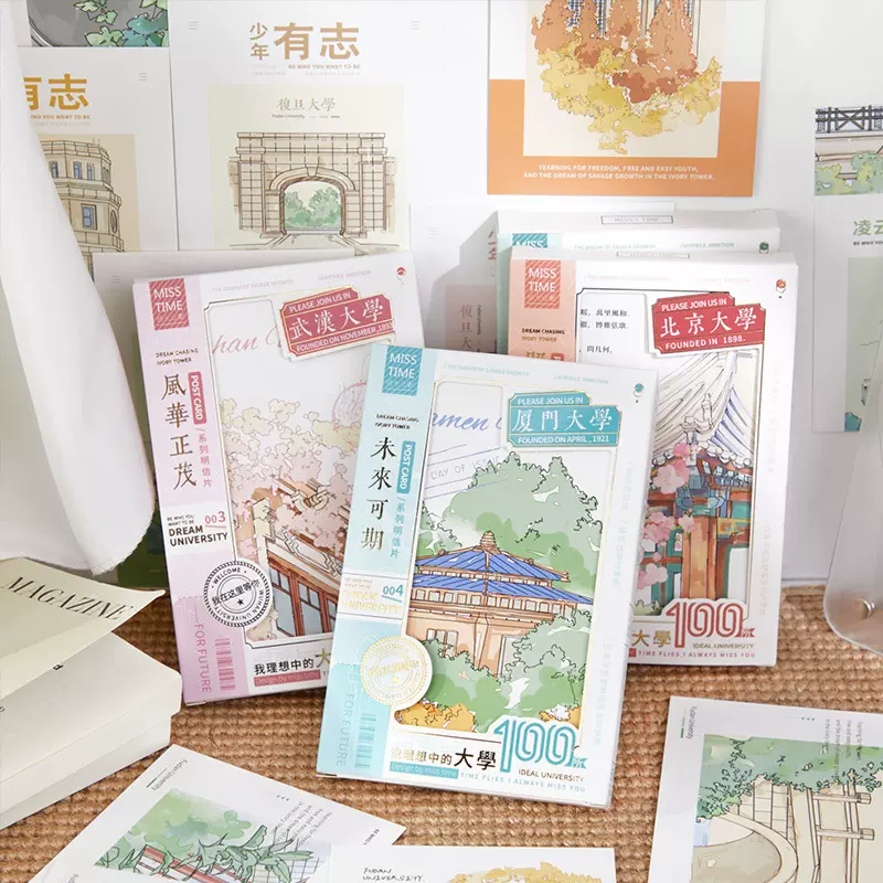 拾光学校明信片 手绘大学校园建筑明信片励志留言祝福贺卡小卡