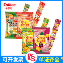 日本calbee卡樂比心形蔬菜片兒童成人零食薯條薯片河童蝦條4連包