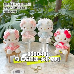 新款凯蒂猫公仔可爱女仆毛绒玩具书包钥匙扣挂饰女生礼物玩偶批发