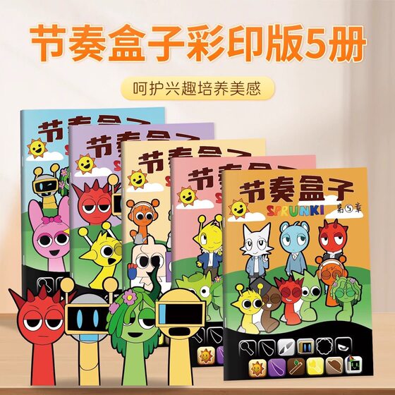 Music Rhythm Box New Creative Tracing Book Copying Book Drawing Book Children's Filling and Painting Book Drawing Book