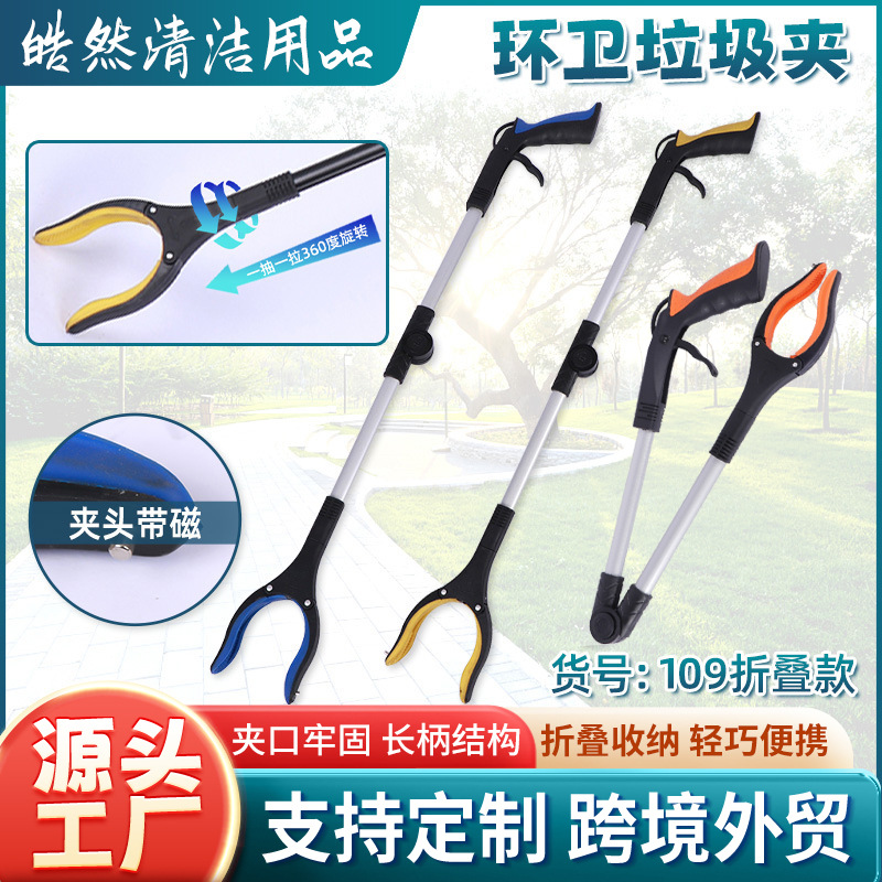 Folding garbage clip manufacturers Sanitation pickup garbage pliers…