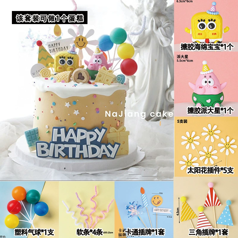 [网红海绵宝宝派大星蛋糕装饰摆件儿童男孩女孩生日甜品台烘焙插牌]