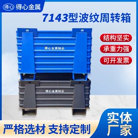 周转箱;仓储笼;其他仓储设备