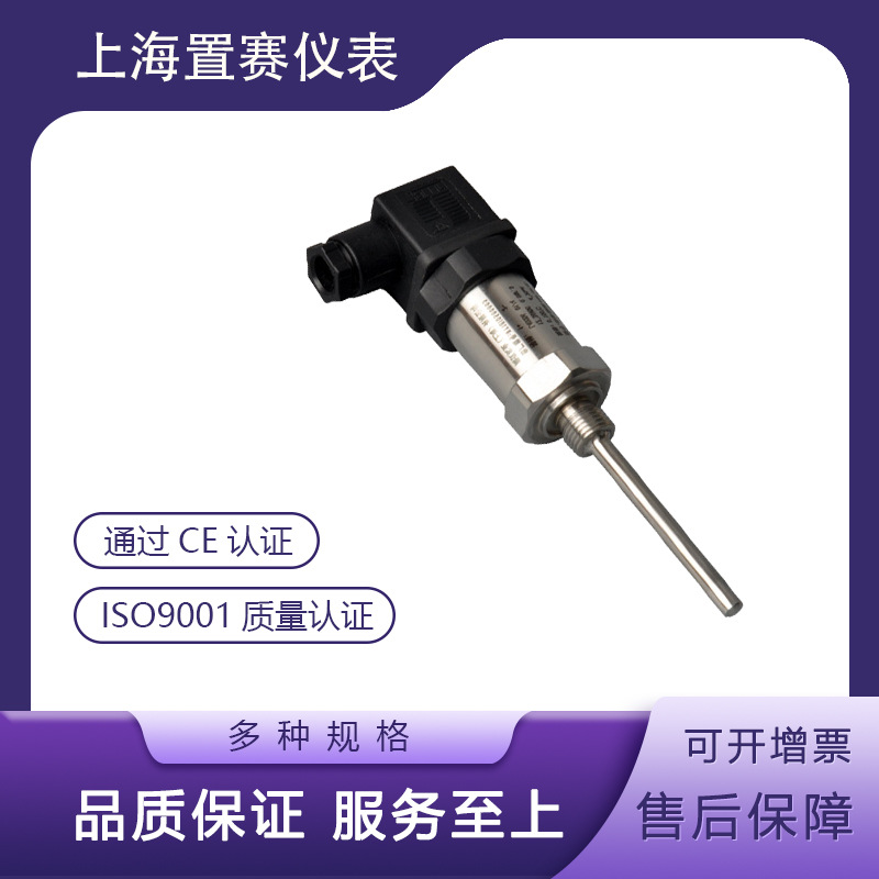 一体式恒温温度变送器4-20ma显示温度传感器热电阻插入