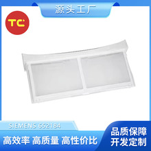 适配西门子 Quelle 01000435烘干机棉绒滤网过滤器 PART：652184
