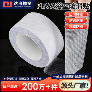 peva�����z���lˮ����֦�y�H�w͸���o�۸�ճ��ȫԡ��ԡ���l���g�N