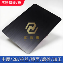 304黑钛拉丝不锈钢彩色板哑光黑色不锈钢拉丝板加工生产厂家