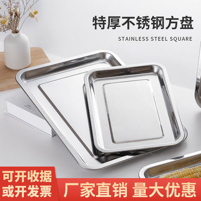 Stainless steel Square plate Tray rectangle Barbecue plate fish dish Rice dish commercial Dish Dumpling dish Fruit plate