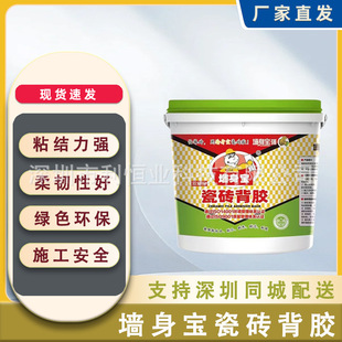 Wall body treasure tile adhesive strong tile adhesive instead of cement vitrified tile tile hollow drum adhesive