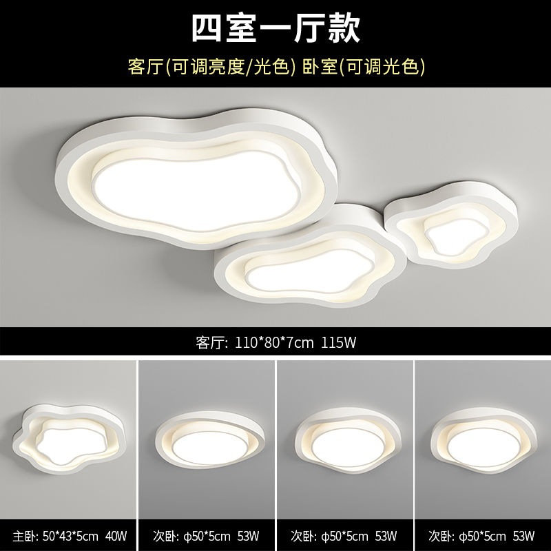 침실 4개와 거실 1개 - 인기 있는 새 모델 - Mijia Xiaoai 동급생을 지원하는 전체 세트(무한 조광 가능)