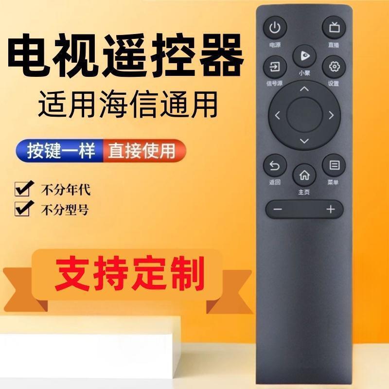 For Hisense TV remote control CN3A75 55E3F-Y 65E3F-Y 55E3F-MAX wholesale