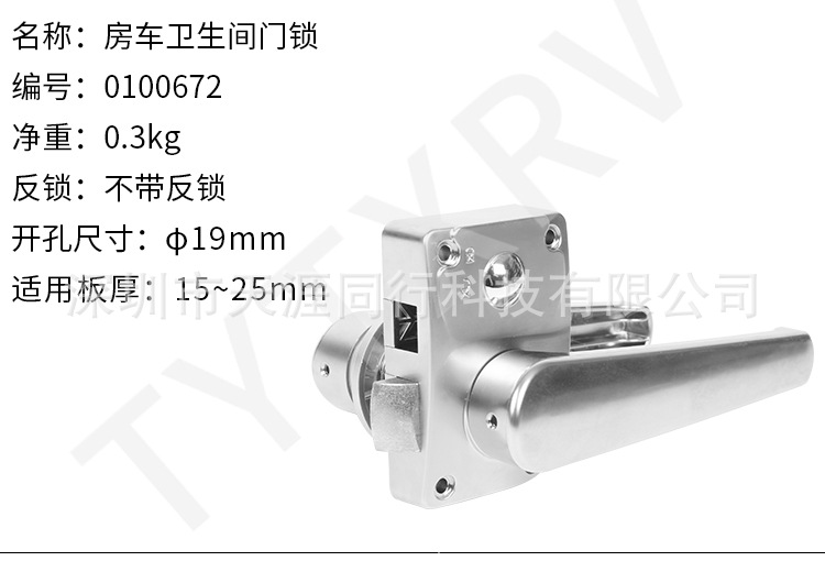 Popular Rv Modification Parts, Aluminum Travel Trailer, Bathroom Door Lock, Bathroom Lock Without Anti-Lock Function, Handle