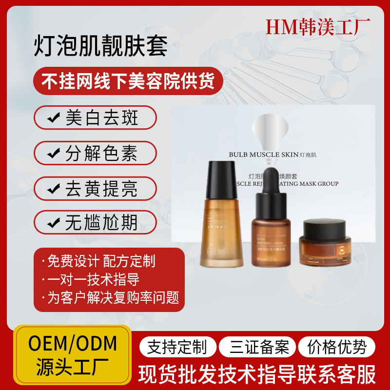 美白精华液祛黄改善暗沉打造素颜灯泡肌滤镜肌淡化色斑极光抛光肌