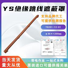 �����^�����ձ�YS201-12-01�^�������ڱ���20KV��·�z�����ι�