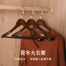 高档实木衣架商场服装店专用衣架家用无痕宽肩衣撑酒店实木衣架