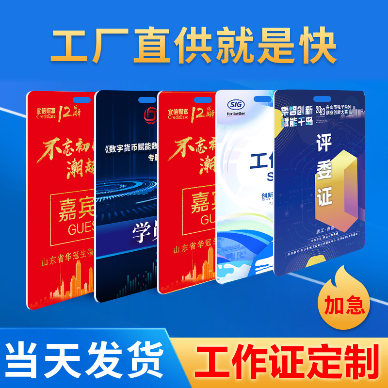 Insignia de Trabajo de PVC Personalizada, para Certificado de Invitado, Exposición y Conferencia