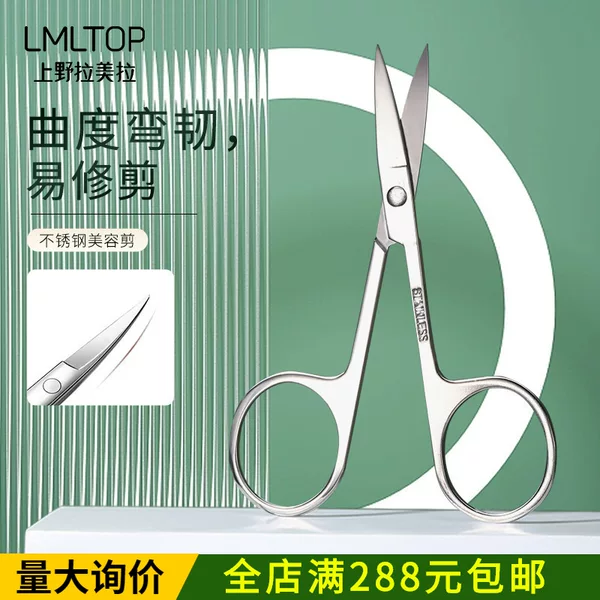 Lamela Beauty Scissors, Pointed Stainless Steel Eyebrow Trimming Scissors, Dead Skin Removal Scissors, Nose Hair Trimmer A0402