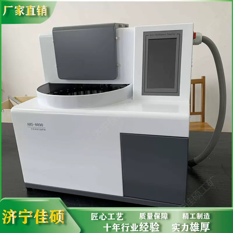 环氧乙烷残留气相色谱仪顶空进样器 全自动顶空进样仪器