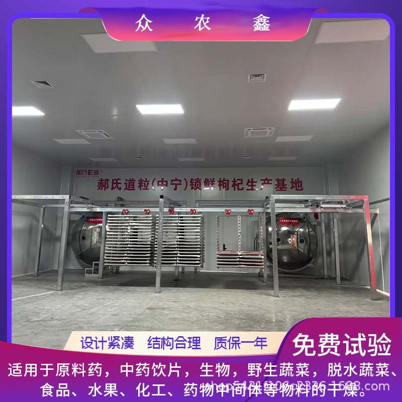 FD真空冻干机源头厂家制造 低温冷冻干燥机药材冻干设备