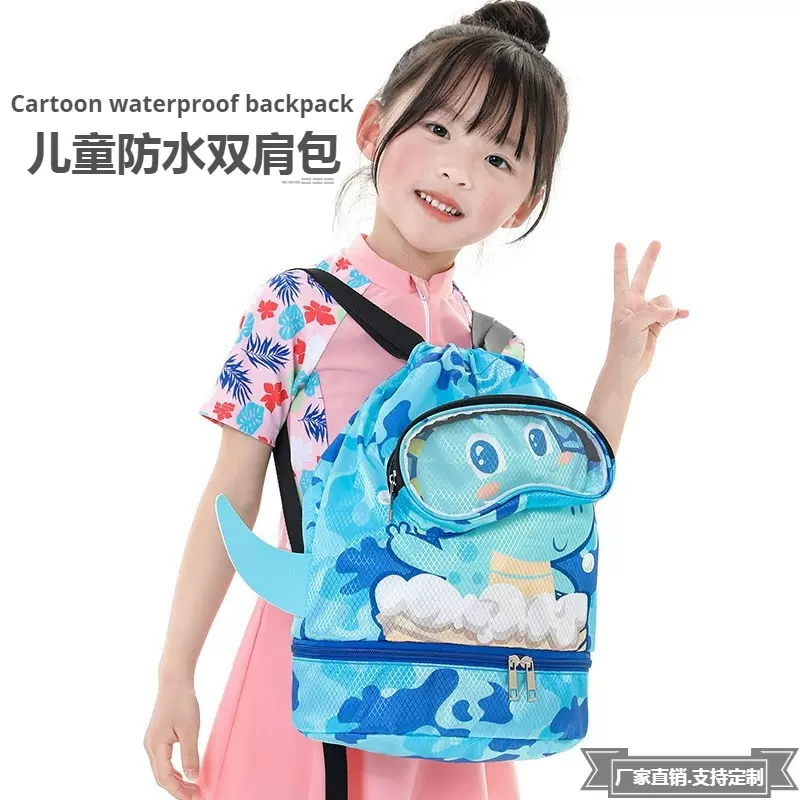 儿童游泳双肩包户外运动旅游收纳包便携手提可爱书包防水学生背包