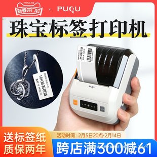 Puqu Jewelry Label Printer Jewelry Label Price Tag Handheld Small Bluetooth Glasses Watch Jade Price
