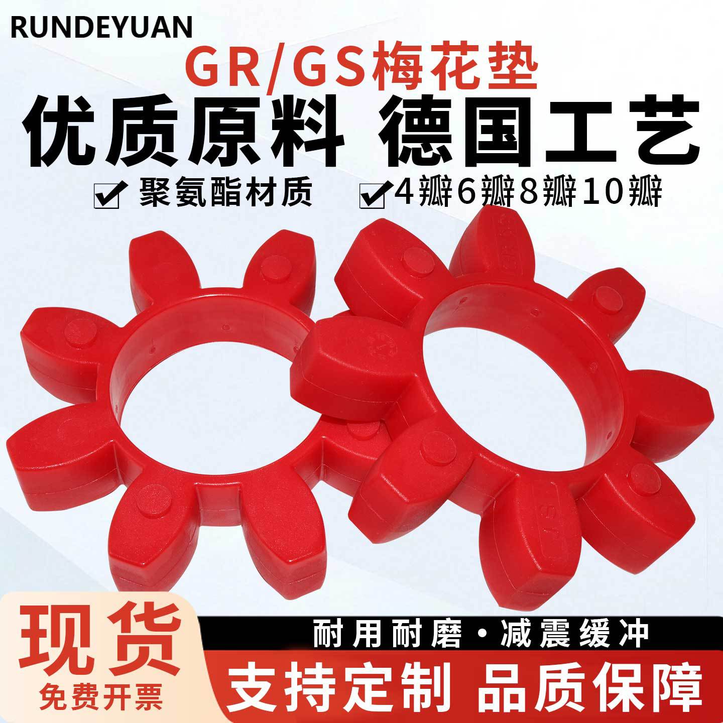 GR/GS型梅花垫星型联轴器弹性体铝合金联轴器配梅花垫弹性垫减震