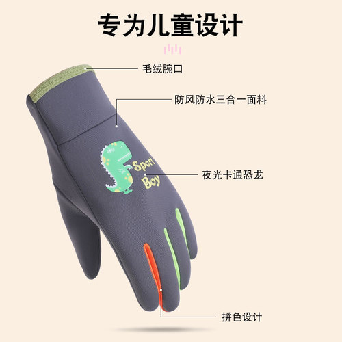 Autumn/Winter Kids Glove Glow-in-the-Dark Cycling Outdoor Sport Windproof and Warm Fleece Cartoon Gloves for Boys and Girls