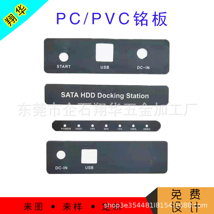 PVC面板制做，机械家具丝印铭牌，金属标牌