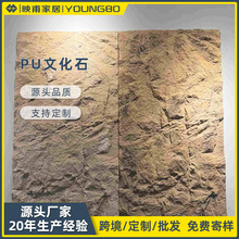 ��ȼ���ܶ�PU culture stone���Ұ�ļ��b���b�p�|�ײ����⠝ʯƤ