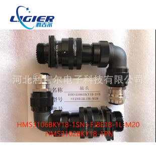 Orbit Traffic 10 Core + ELbow TaiL Attached HMS3106BKY18-1SN + FJBE18-1L-m20