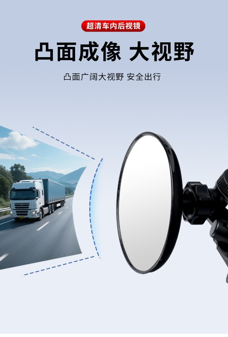 360 ° Wide-Angle Blind Spot-Free Tricycle Rearview Mirror, Suction Cup Type Convex Reversing Mirror, Large Field of View Reflector, Universal