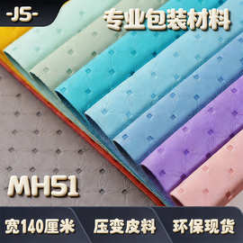 新欧标环保pu革0.6mm压花纹合成变色人造革箱包相册专业包装材料