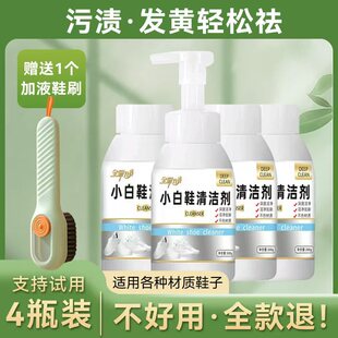 White Shoe Cleaner to Remove Yellowing and Stains, Foam Type 300g*4 Bottles + 2 Shoe Brushes, Multi-Functional Cleaning Agent