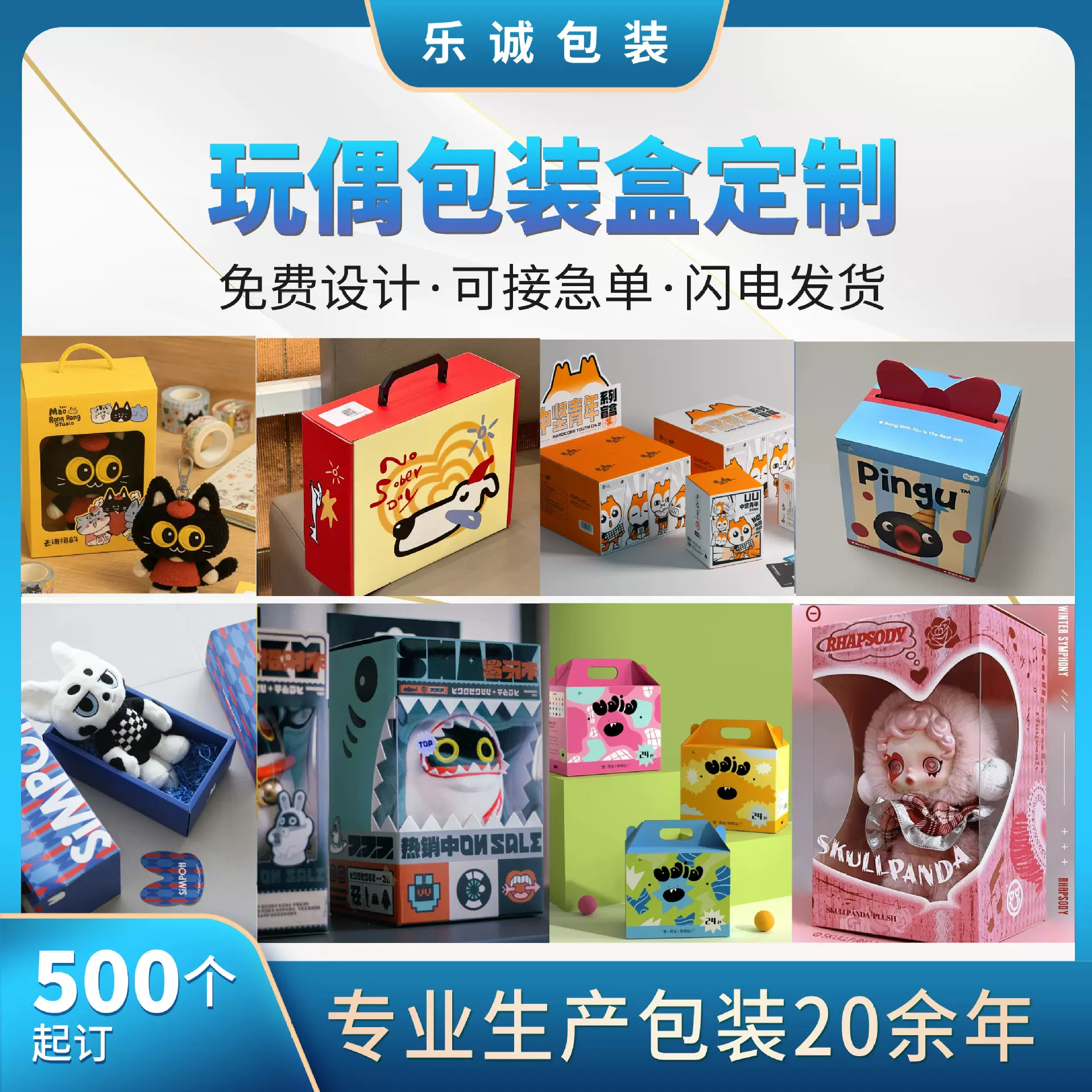 公仔摆件包装彩盒定做白卡纸双面印刷双插折叠纸盒开窗包装盒定制