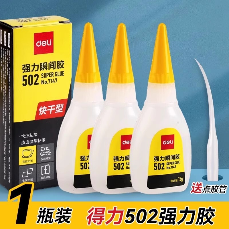Deli 7147-502 Glue Can Bond Plastic, Metal, Glass, Ceramics, Shoe Repair Glue 53579 Anti-Clogging Instant Glue